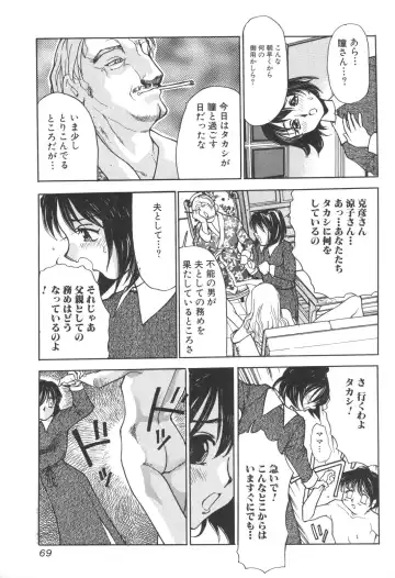 Kinbo Inkan IX Fhentai - Page 69