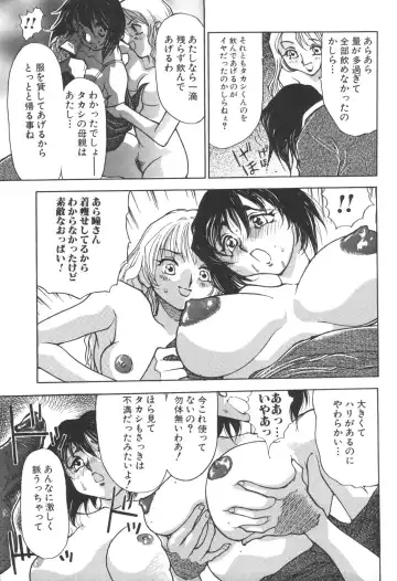 Kinbo Inkan IX Fhentai - Page 73