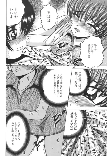 Kinbo Inkan IX Fhentai - Page 86