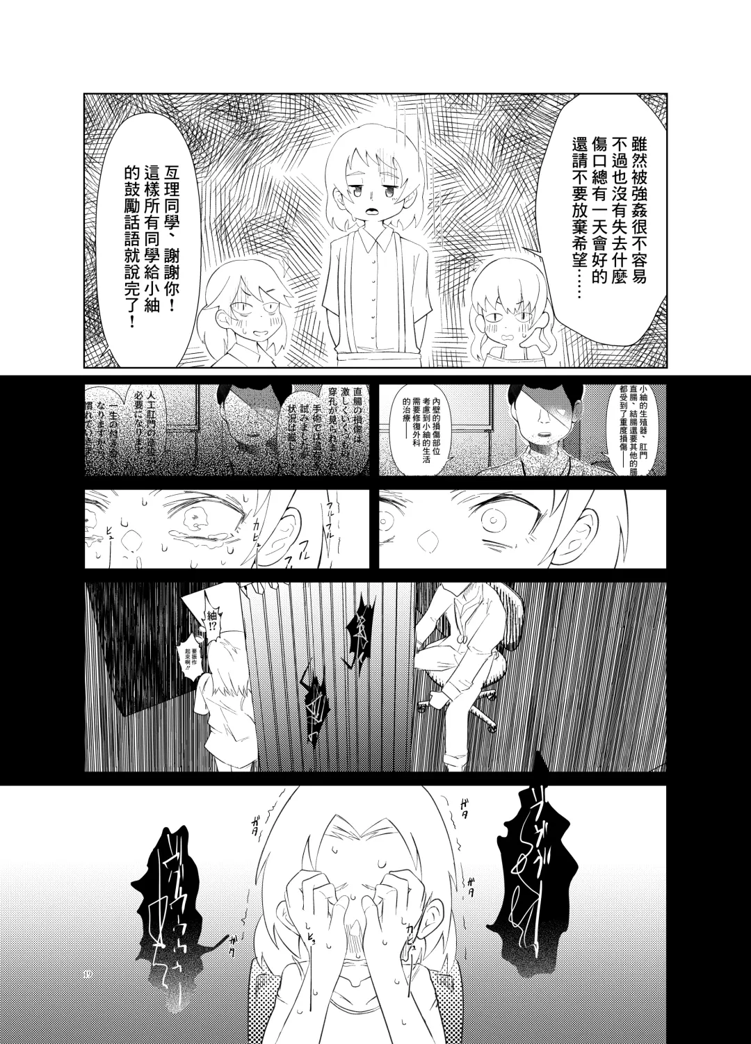 [Nukeru] Tsumugi-chan o Hagemasu-kai Fhentai - Page 18
