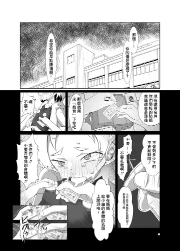 [Nukeru] Tsumugi-chan o Hagemasu-kai Fhentai - Page 11
