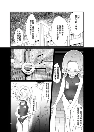 [Nukeru] Tsumugi-chan o Hagemasu-kai Fhentai - Page 12