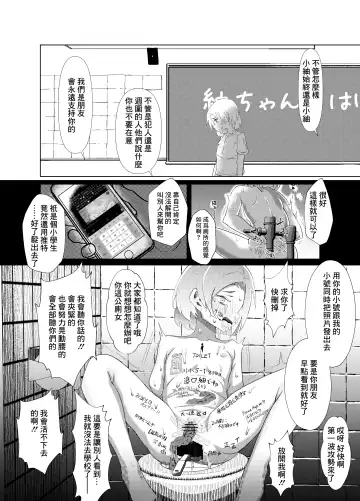 [Nukeru] Tsumugi-chan o Hagemasu-kai Fhentai - Page 16