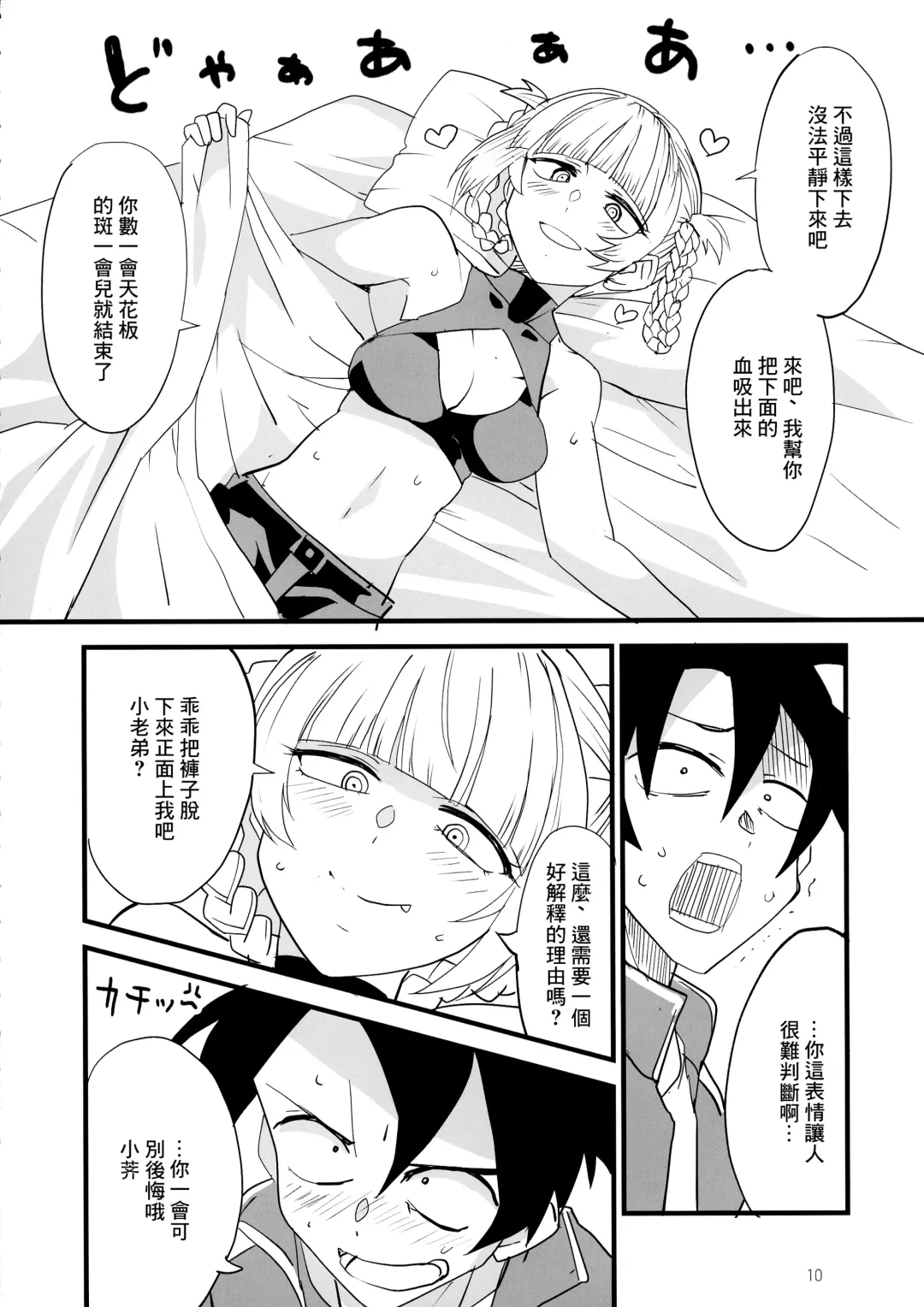 [Aoi Manabu] Soineya no Uta Fhentai - Page 10