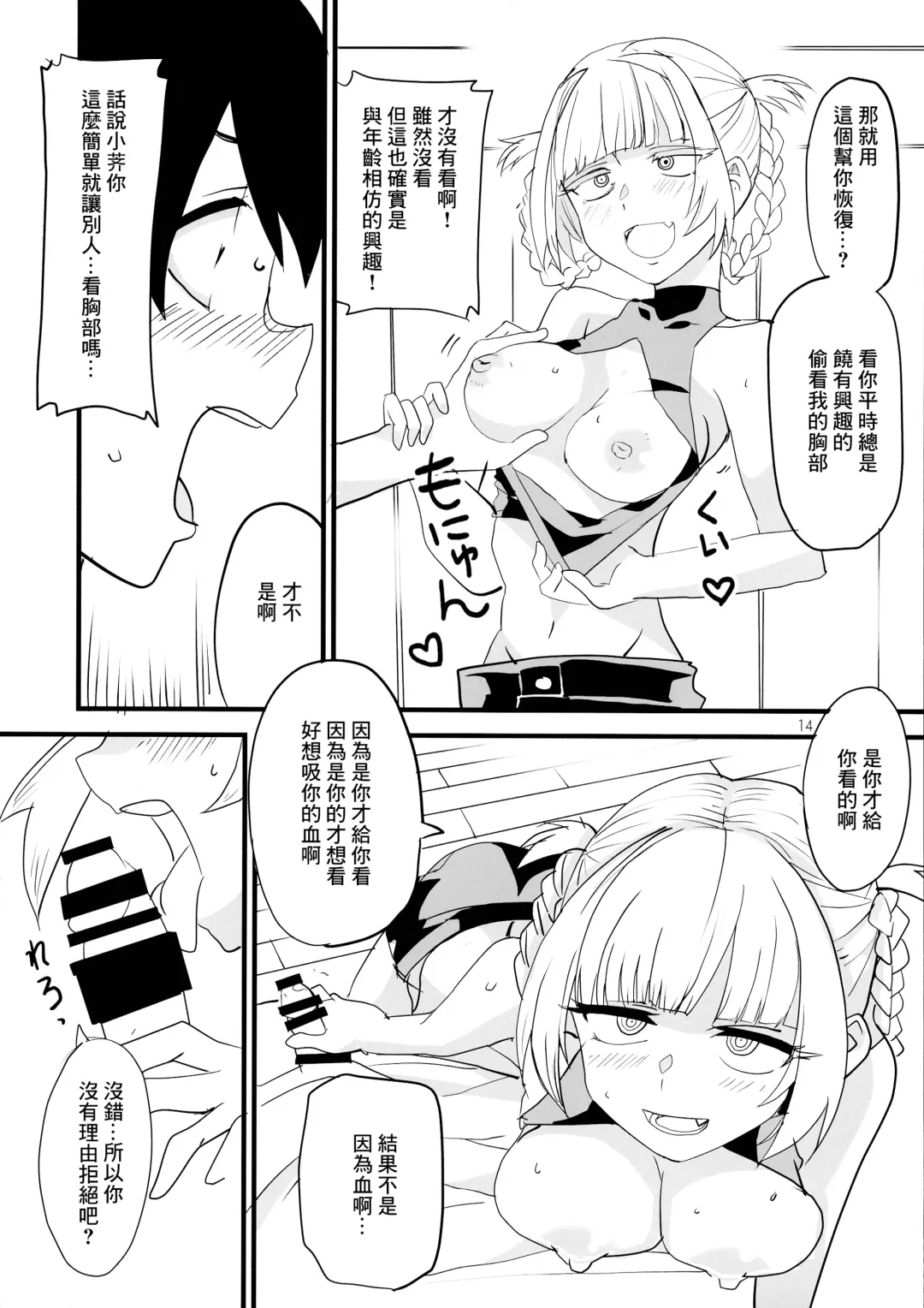 [Aoi Manabu] Soineya no Uta Fhentai - Page 14