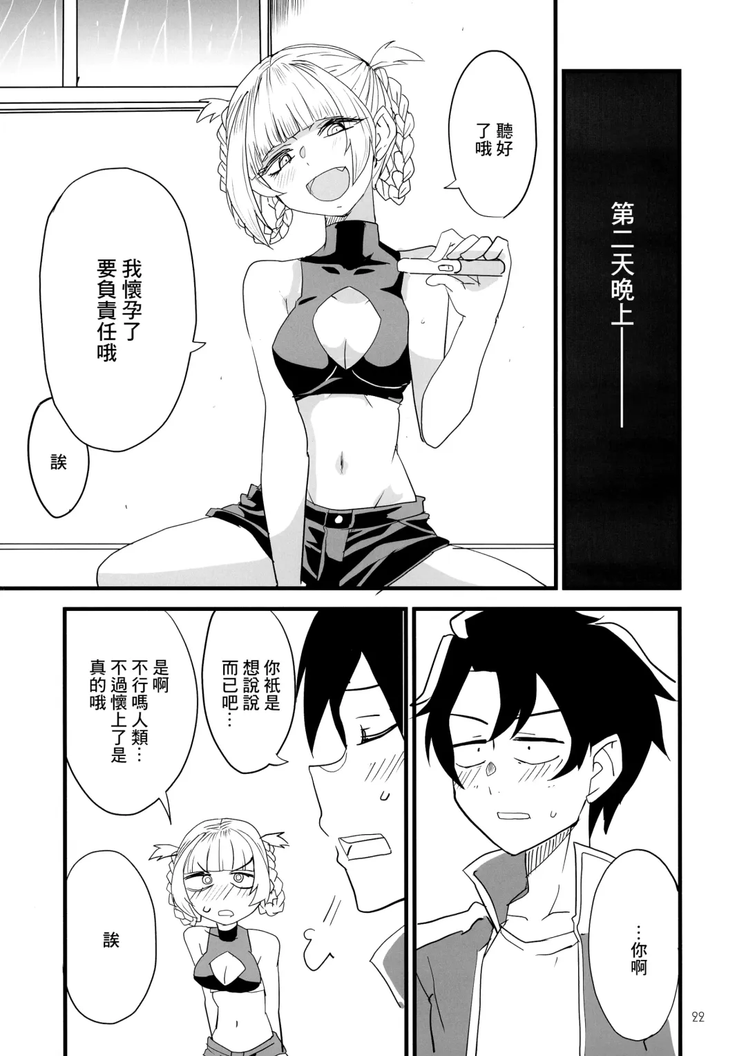 [Aoi Manabu] Soineya no Uta Fhentai - Page 22