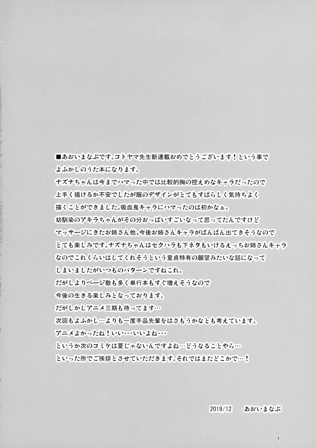 [Aoi Manabu] Soineya no Uta Fhentai - Page 4