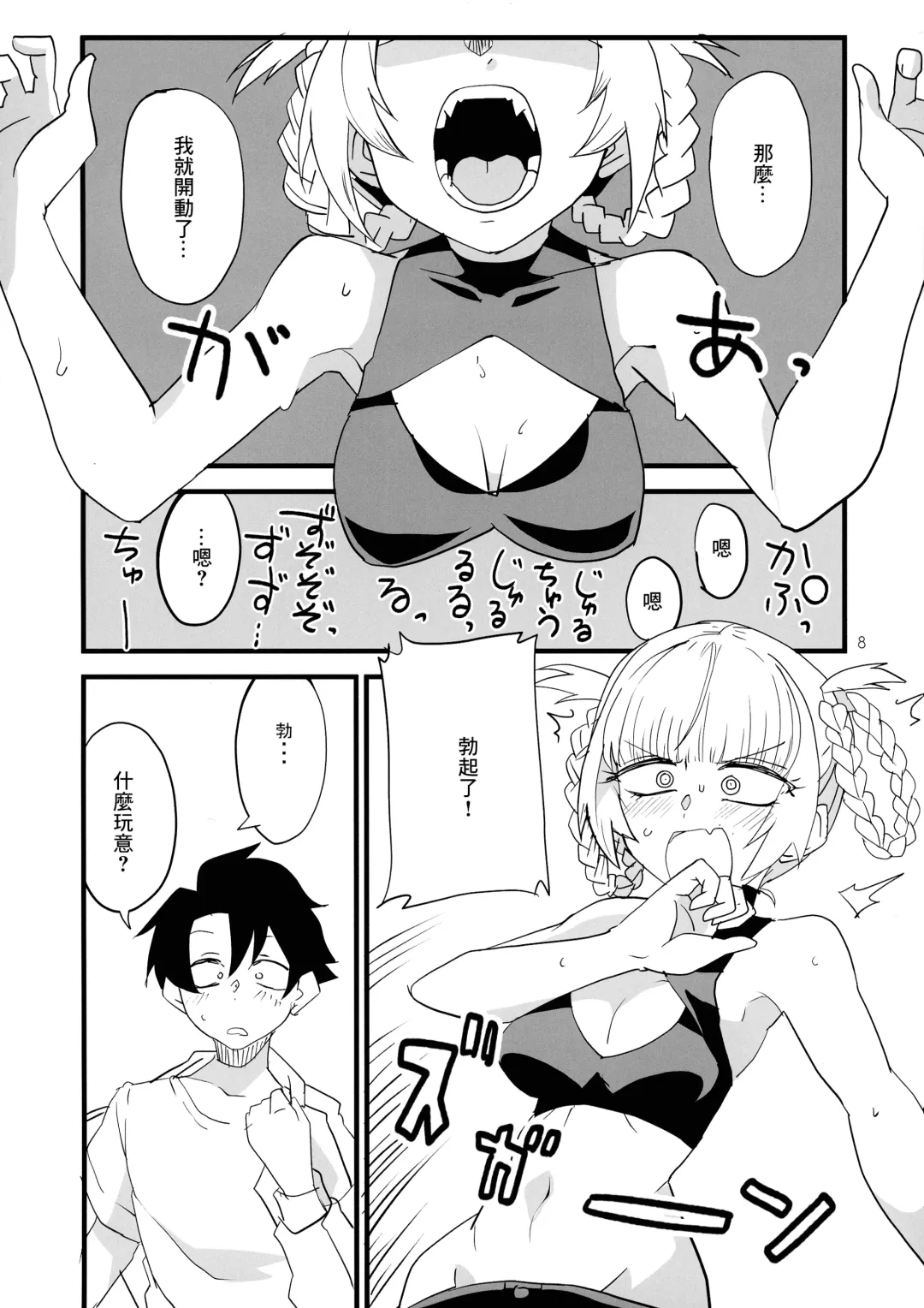 [Aoi Manabu] Soineya no Uta Fhentai - Page 8