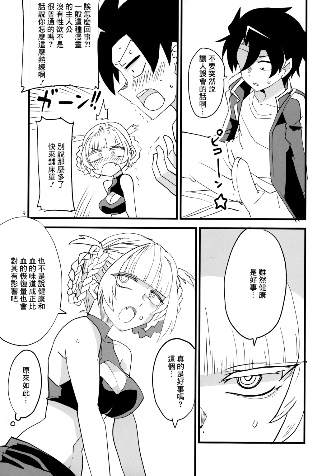 [Aoi Manabu] Soineya no Uta Fhentai - Page 9