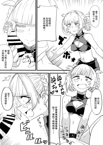 [Aoi Manabu] Soineya no Uta Fhentai - Page 12