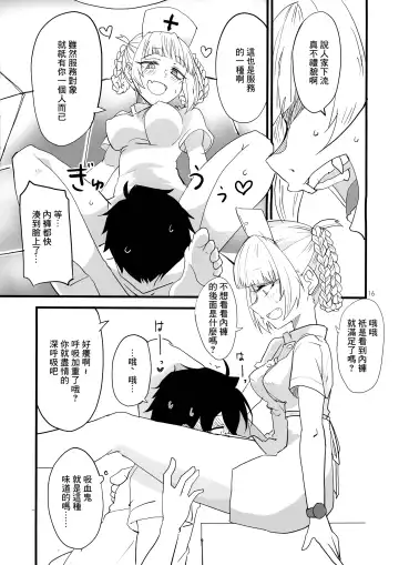 [Aoi Manabu] Soineya no Uta Fhentai - Page 16