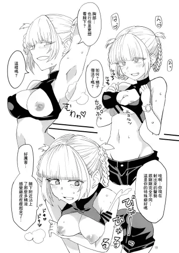 [Aoi Manabu] Soineya no Uta Fhentai - Page 18