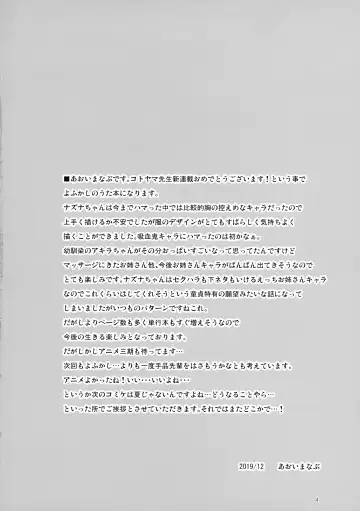 [Aoi Manabu] Soineya no Uta Fhentai - Page 4