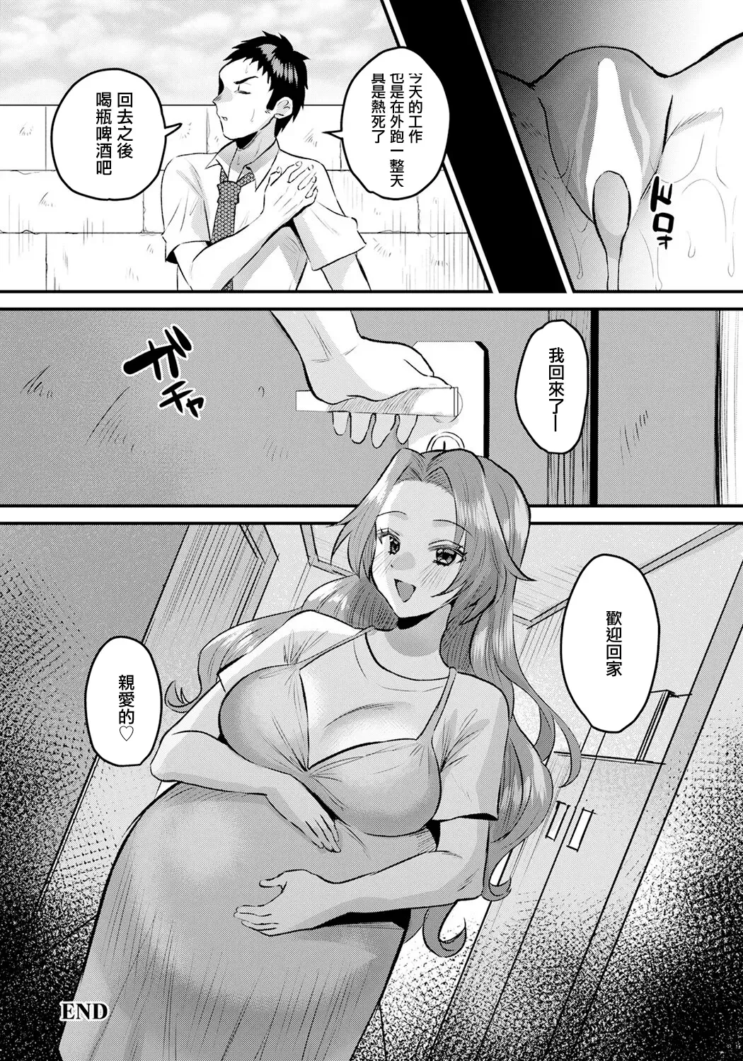 [Miginohito Mitsuru] Mama Tomo no Amai Yuwaku | 媽媽友的甜美誘惑 Fhentai - Page 20