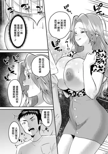 [Miginohito Mitsuru] Mama Tomo no Amai Yuwaku | 媽媽友的甜美誘惑 Fhentai - Page 9