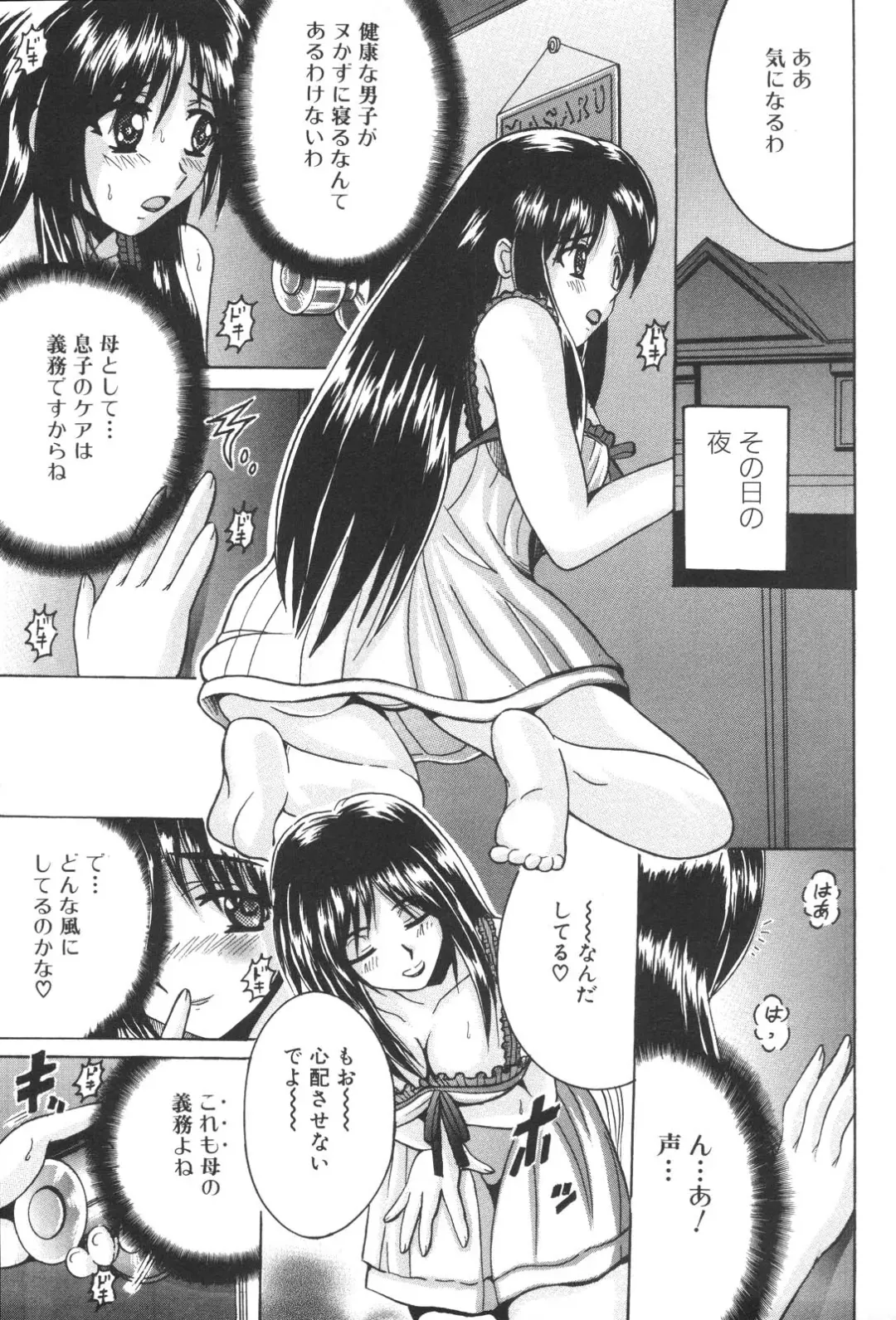 Kinbo Inkan XIII Fhentai - Page 103