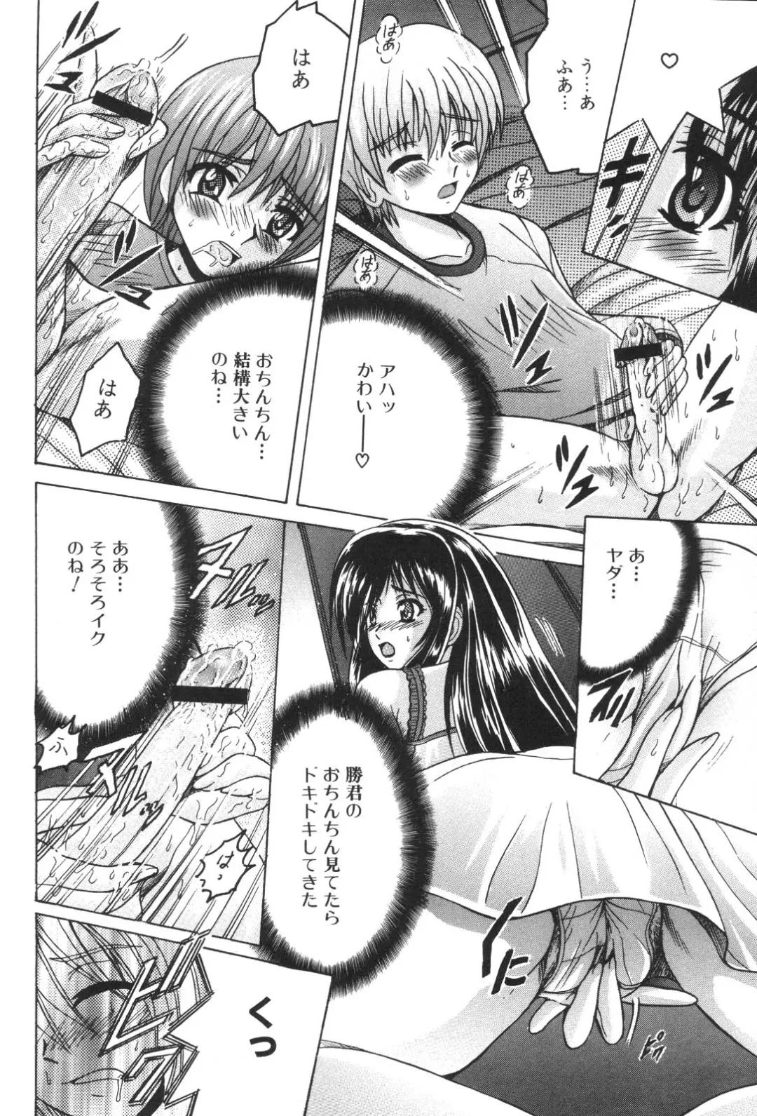 Kinbo Inkan XIII Fhentai - Page 104