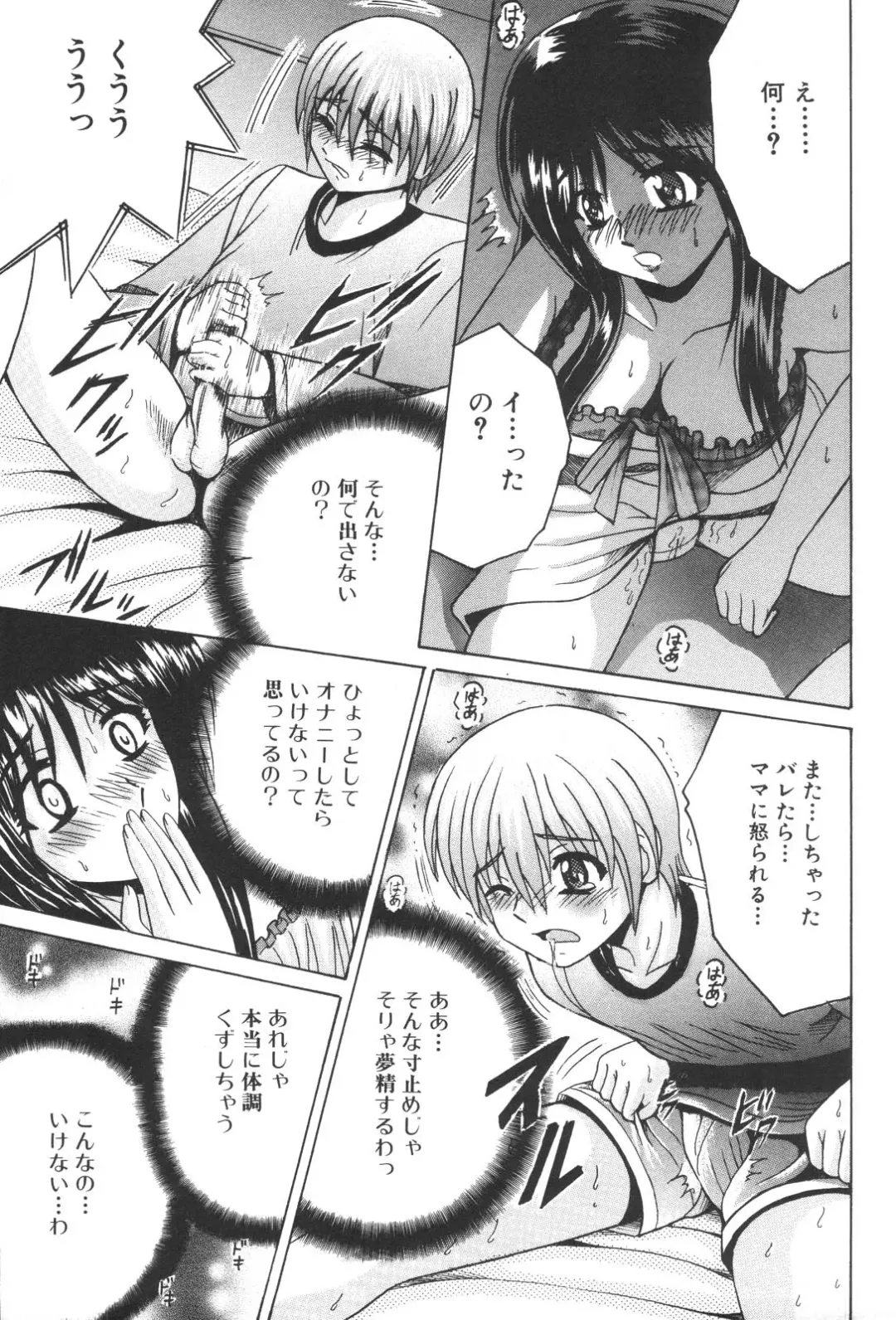 Kinbo Inkan XIII Fhentai - Page 105