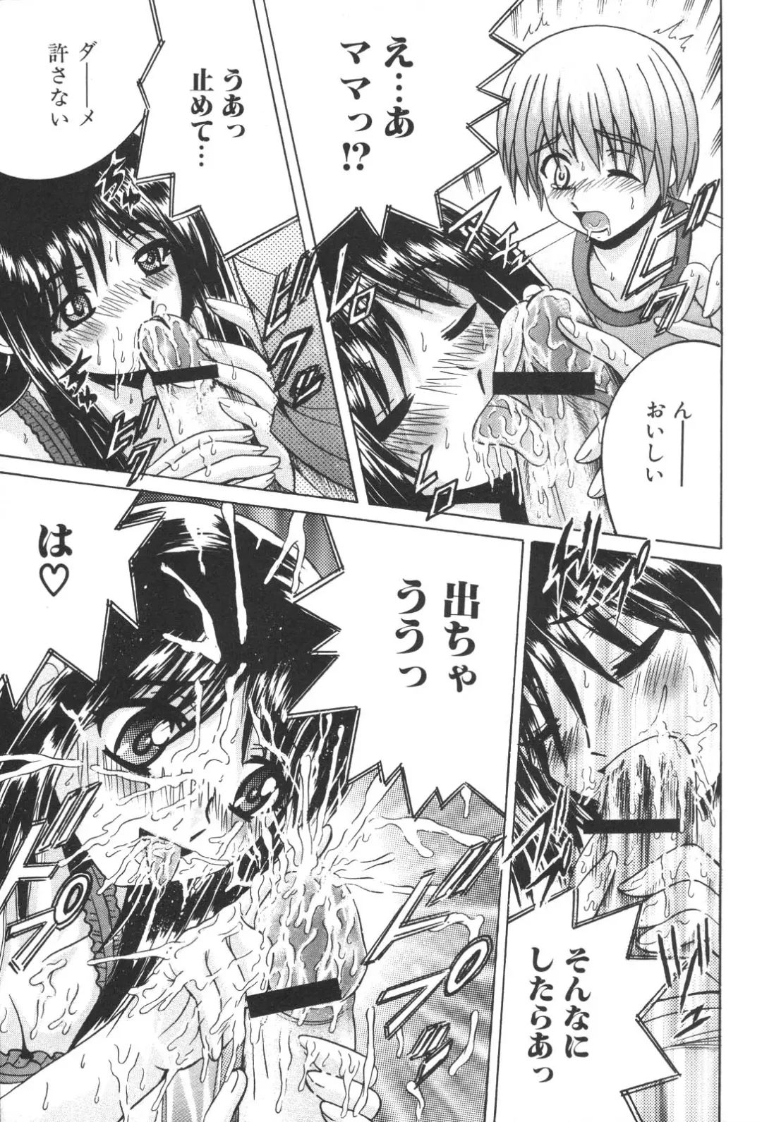 Kinbo Inkan XIII Fhentai - Page 107