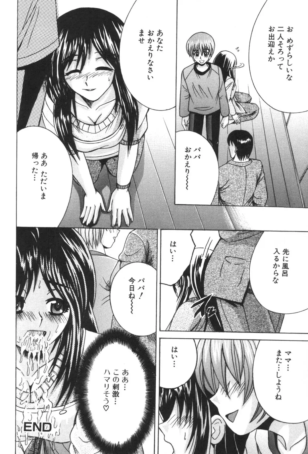 Kinbo Inkan XIII Fhentai - Page 116