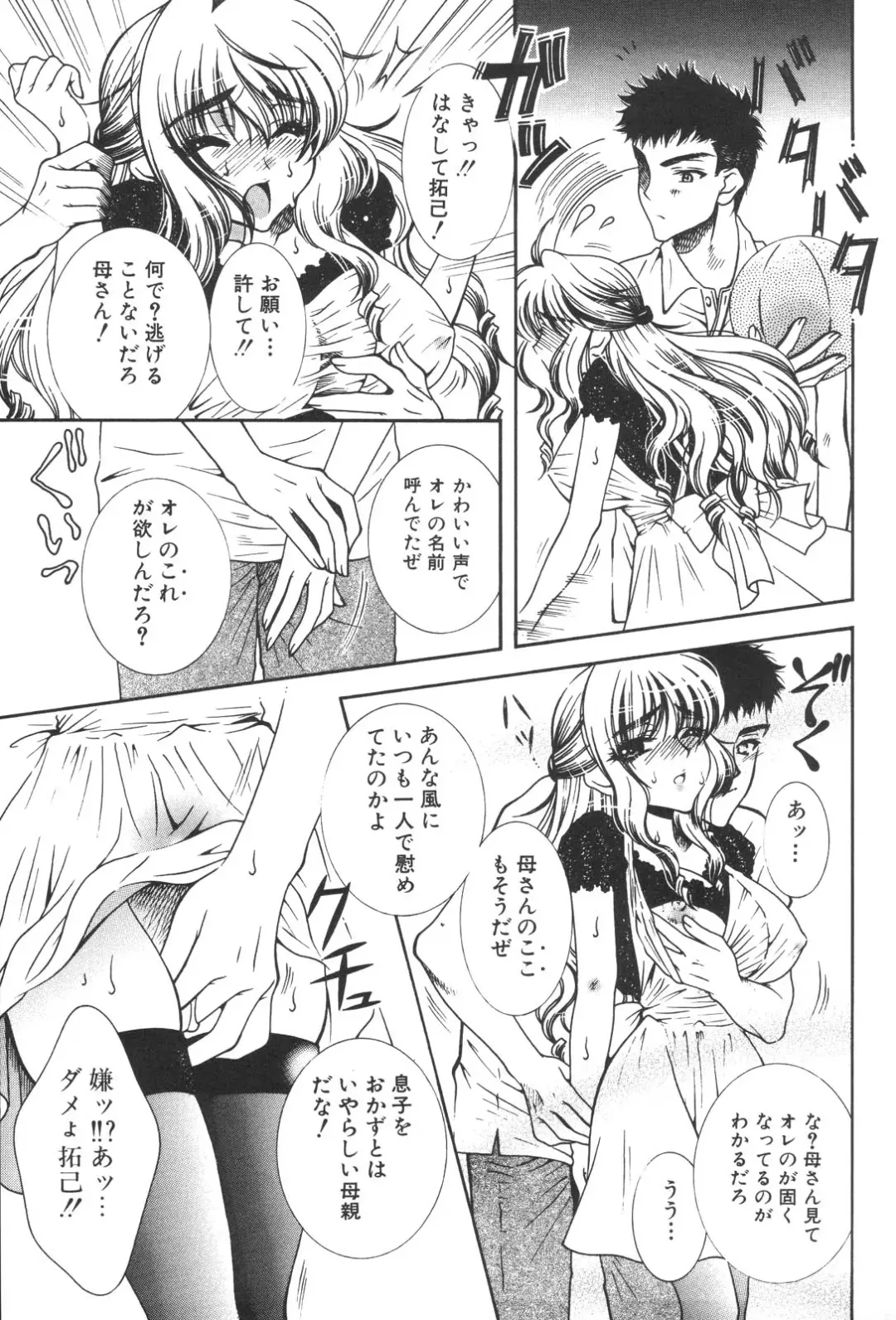 Kinbo Inkan XIII Fhentai - Page 139