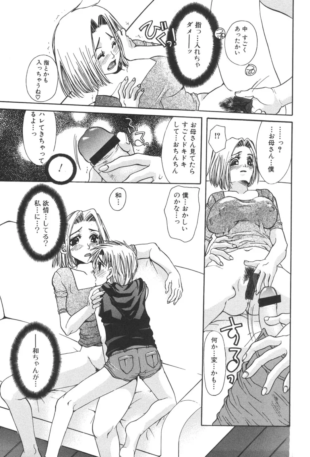 Kinbo Inkan XIII Fhentai - Page 75