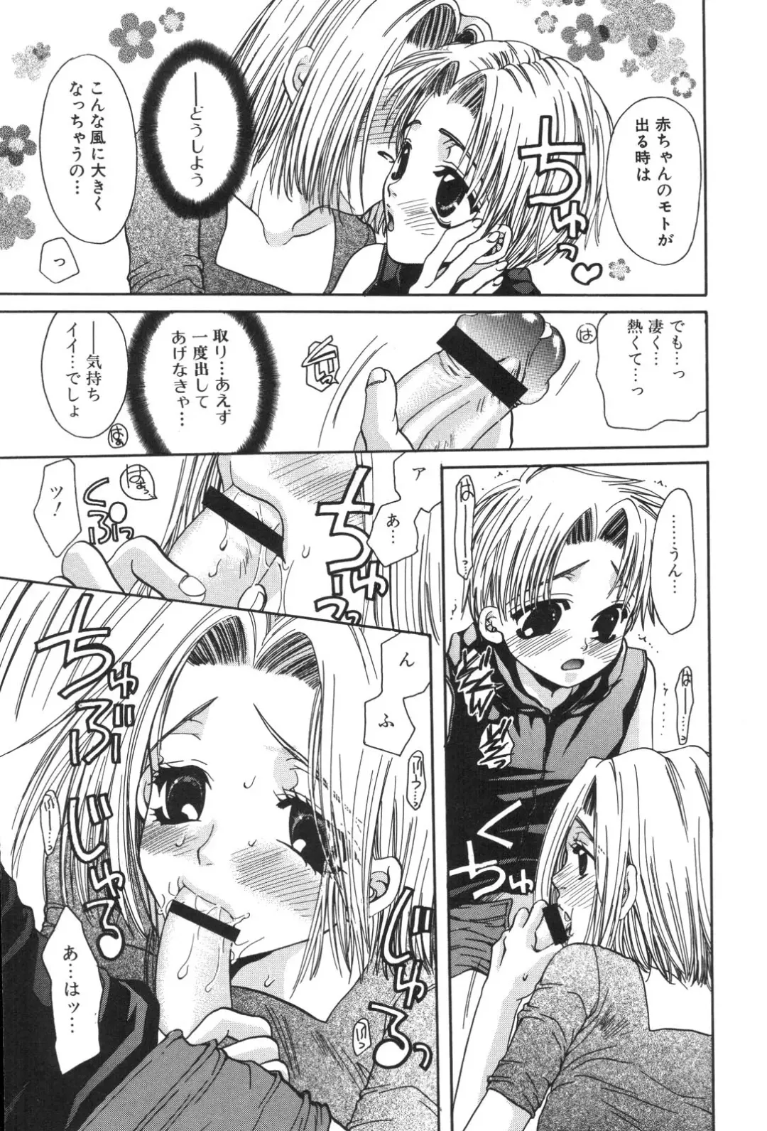 Kinbo Inkan XIII Fhentai - Page 76