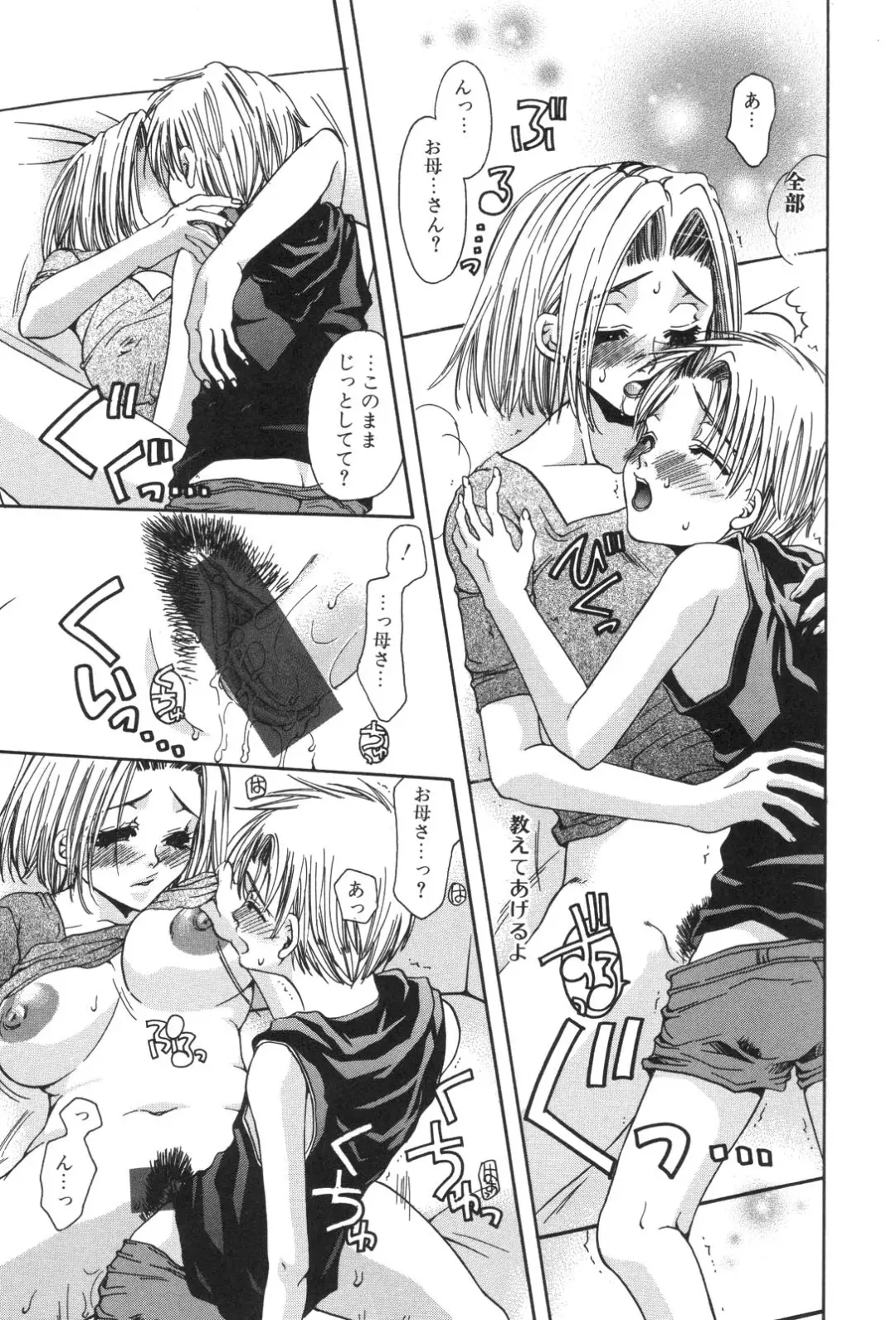 Kinbo Inkan XIII Fhentai - Page 78