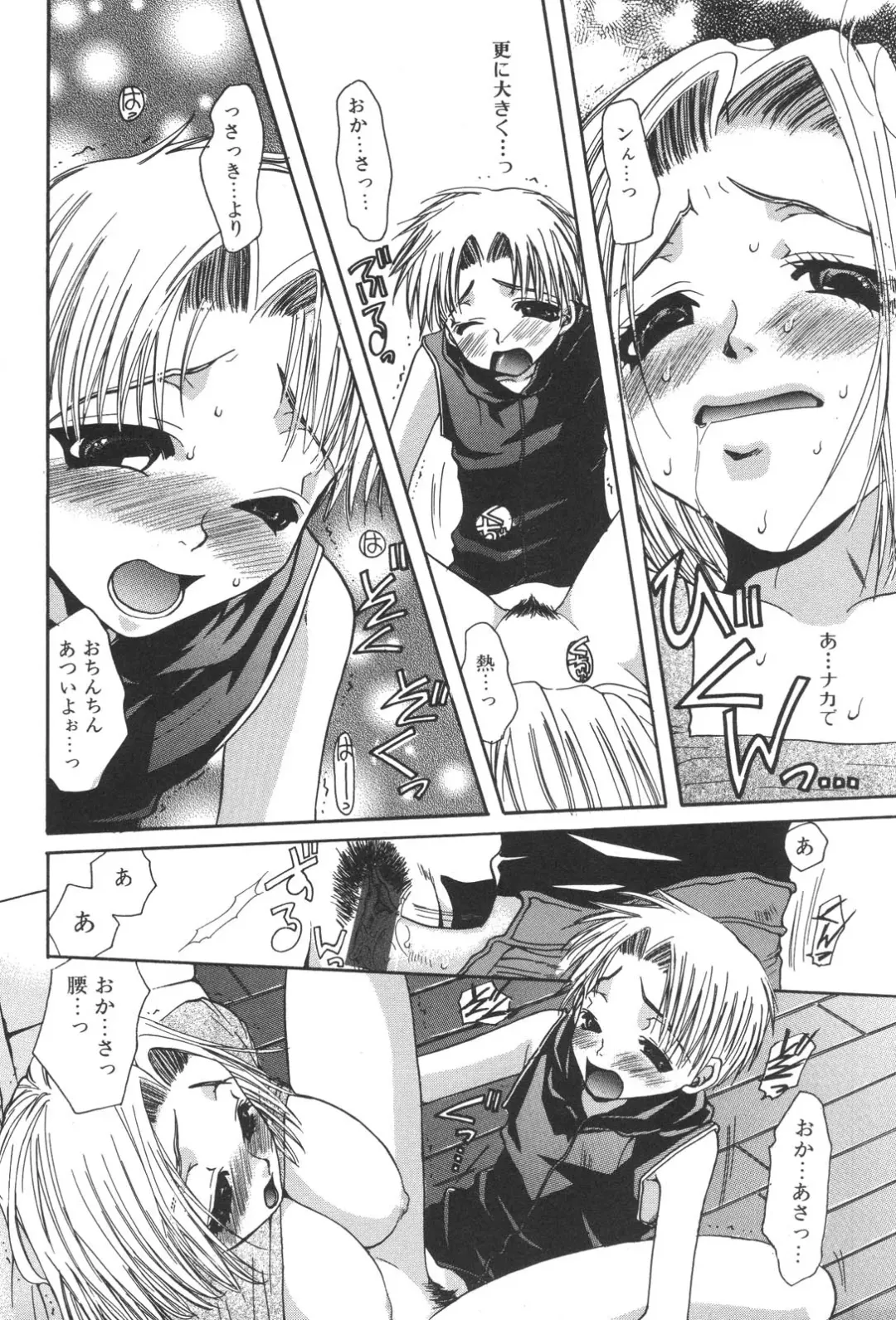 Kinbo Inkan XIII Fhentai - Page 79