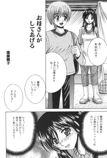 Kinbo Inkan XIII Fhentai - Page 102