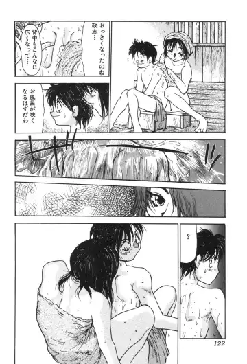 Kinbo Inkan XIII Fhentai - Page 122