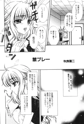 Kinbo Inkan XIII Fhentai - Page 134