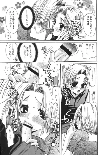 Kinbo Inkan XIII Fhentai - Page 76