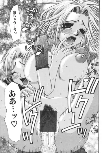 Kinbo Inkan XIII Fhentai - Page 83