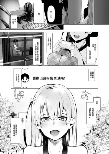 [Akausu Ko] Seisokei Bitch youtuber to Hanten Gachikoi Listener | 清楚系婊子youtuber 與反轉的gachi戀觀眾 Fhentai - Page 19