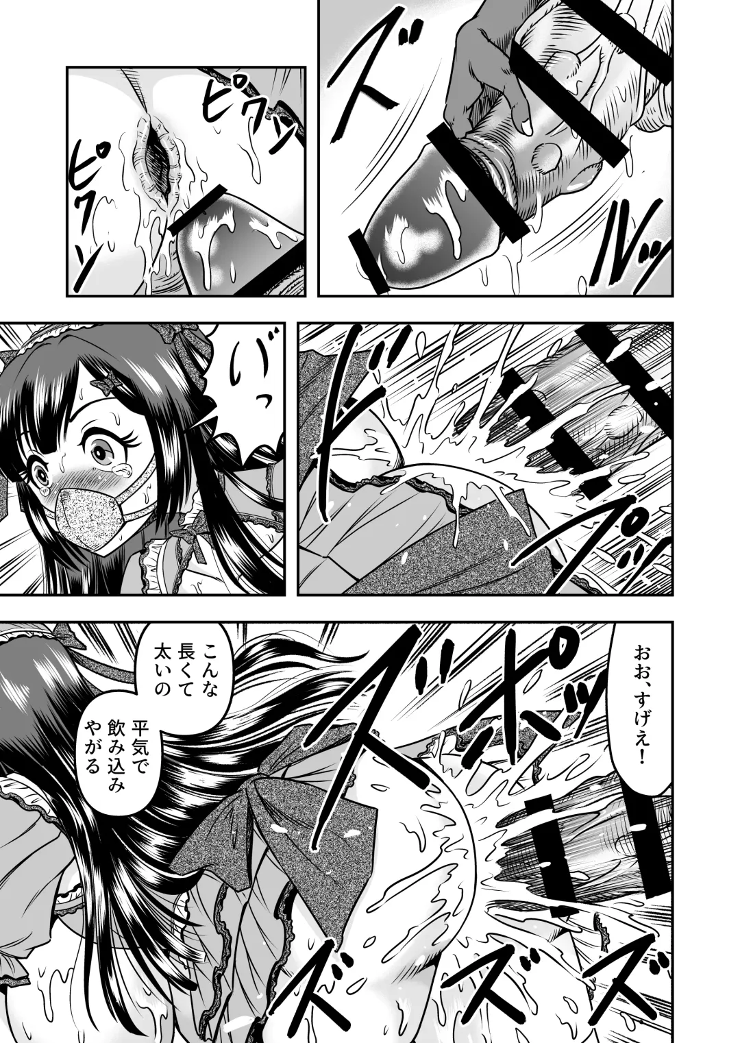 [Haracock] Onigashima Nyotaika Shiiku -Oni no Anego wa Otokonoko o Toraeta- Sono 2 Fhentai - Page 13