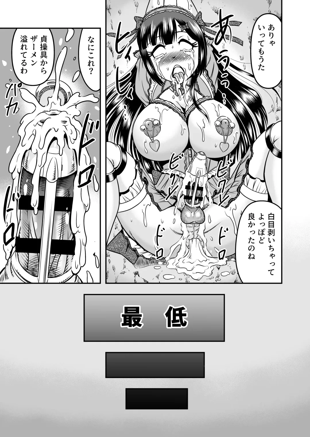 [Haracock] Onigashima Nyotaika Shiiku -Oni no Anego wa Otokonoko o Toraeta- Sono 2 Fhentai - Page 25