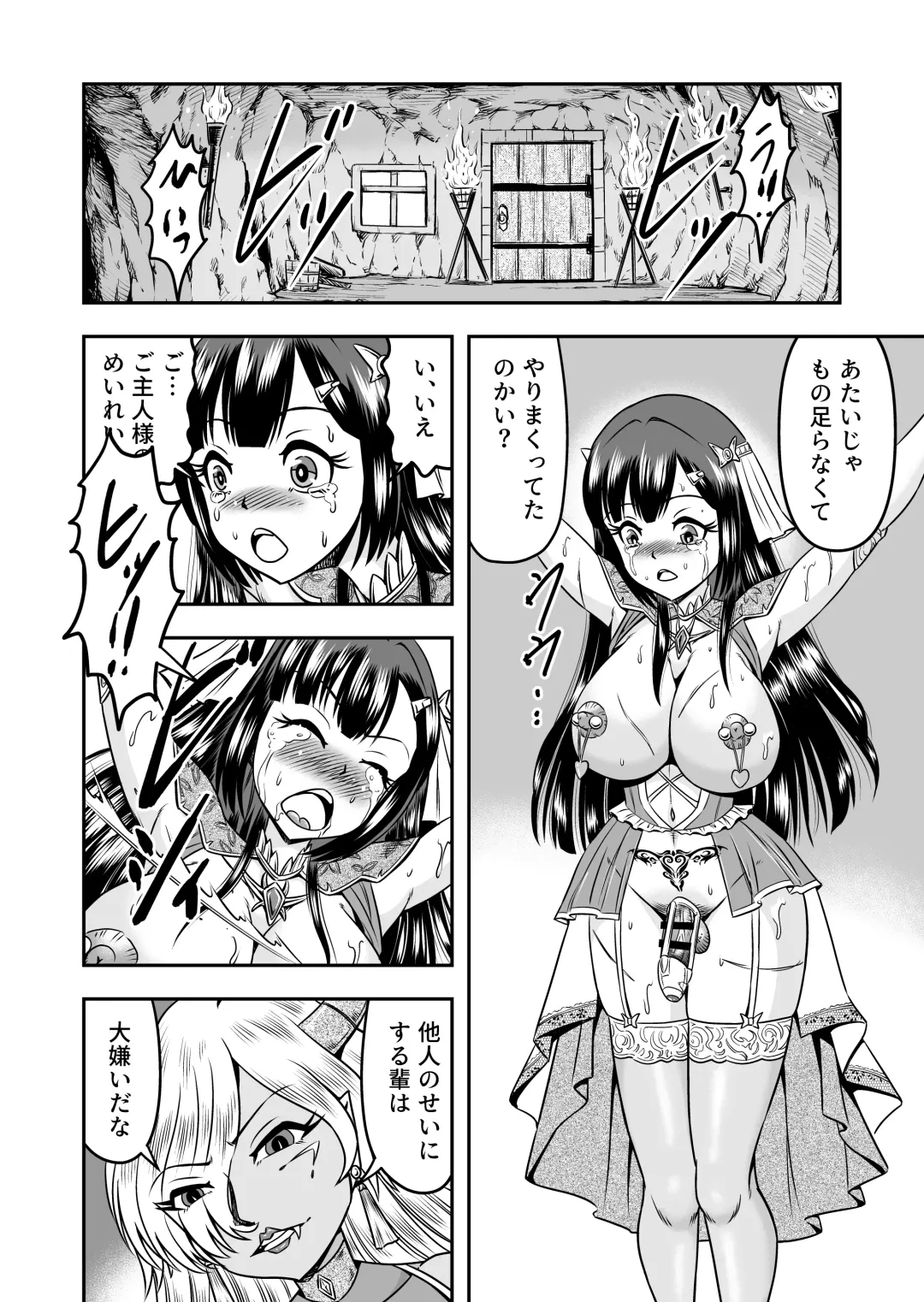 [Haracock] Onigashima Nyotaika Shiiku -Oni no Anego wa Otokonoko o Toraeta- Sono 2 Fhentai - Page 26