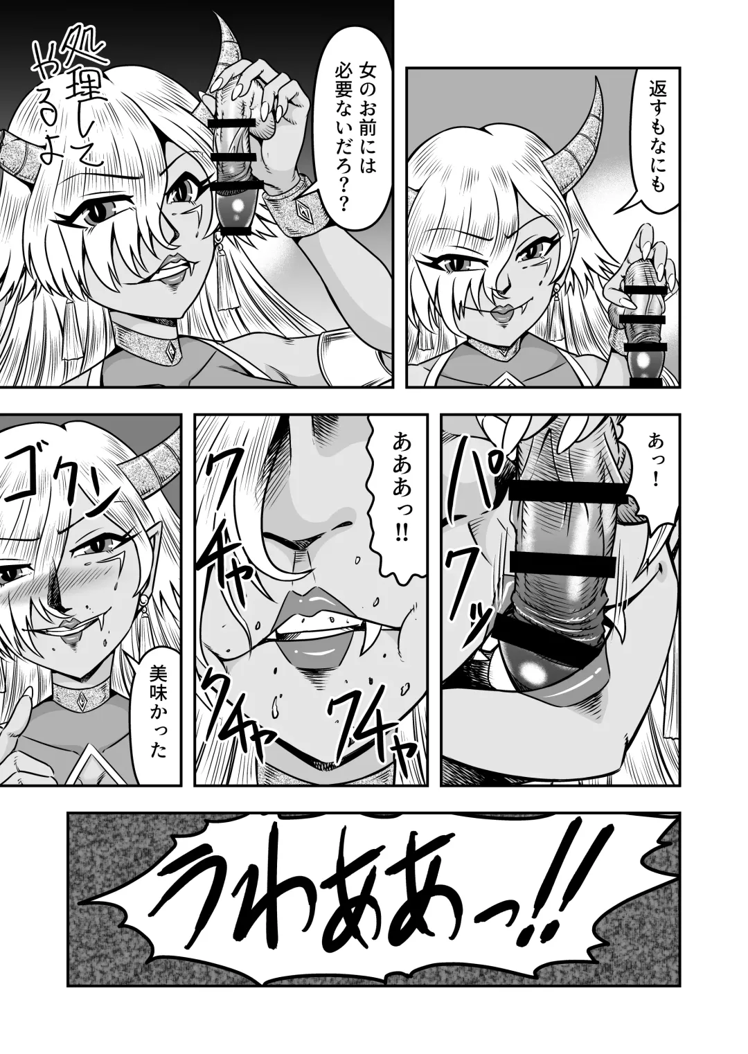 [Haracock] Onigashima Nyotaika Shiiku -Oni no Anego wa Otokonoko o Toraeta- Sono 2 Fhentai - Page 31