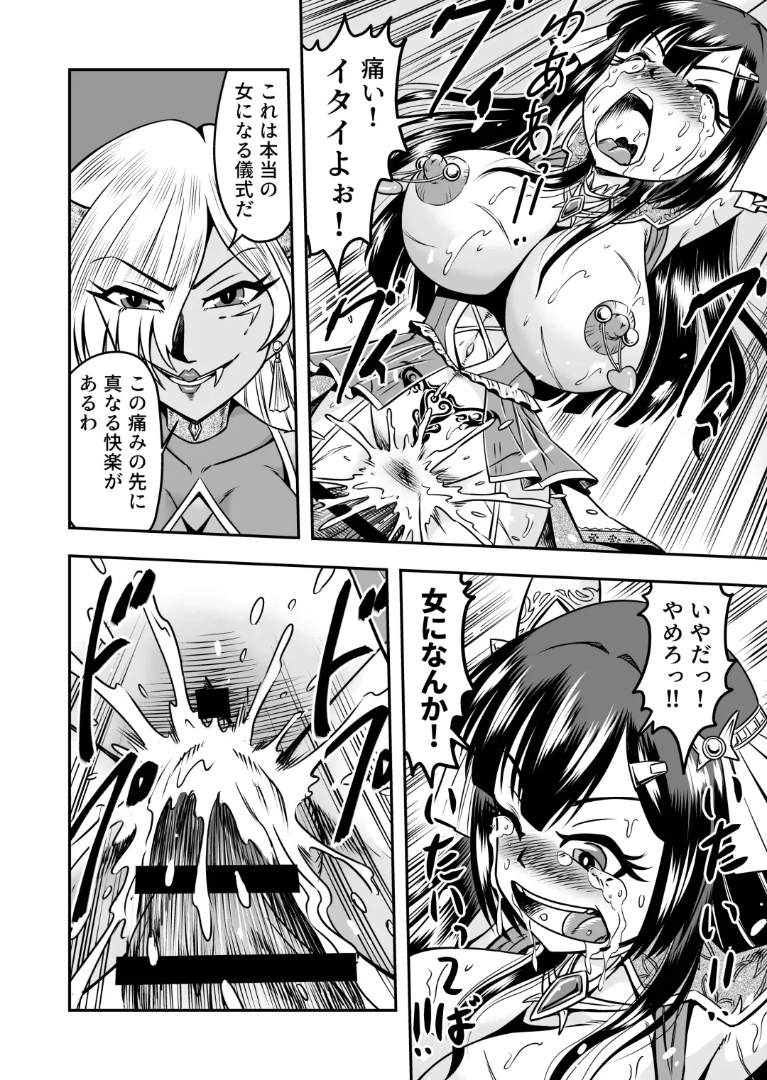 [Haracock] Onigashima Nyotaika Shiiku -Oni no Anego wa Otokonoko o Toraeta- Sono 2 Fhentai - Page 36