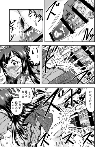 [Haracock] Onigashima Nyotaika Shiiku -Oni no Anego wa Otokonoko o Toraeta- Sono 2 Fhentai - Page 13