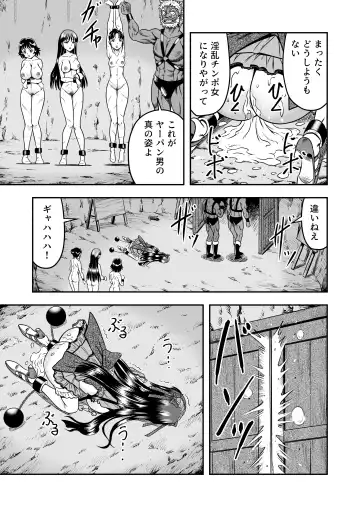 [Haracock] Onigashima Nyotaika Shiiku -Oni no Anego wa Otokonoko o Toraeta- Sono 2 Fhentai - Page 17