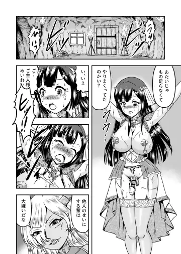 [Haracock] Onigashima Nyotaika Shiiku -Oni no Anego wa Otokonoko o Toraeta- Sono 2 Fhentai - Page 26