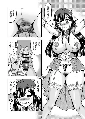 [Haracock] Onigashima Nyotaika Shiiku -Oni no Anego wa Otokonoko o Toraeta- Sono 2 Fhentai - Page 30