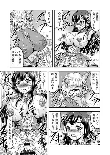 [Haracock] Onigashima Nyotaika Shiiku -Oni no Anego wa Otokonoko o Toraeta- Sono 2 Fhentai - Page 37