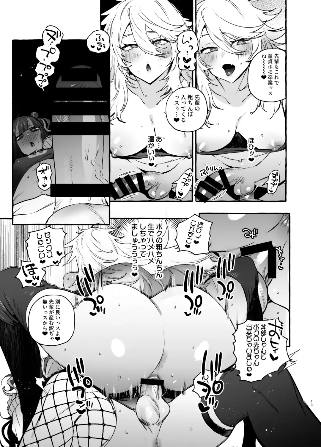 [Itami] Wotasa no Gyaru VS Jirai Otoko Fhentai - Page 15
