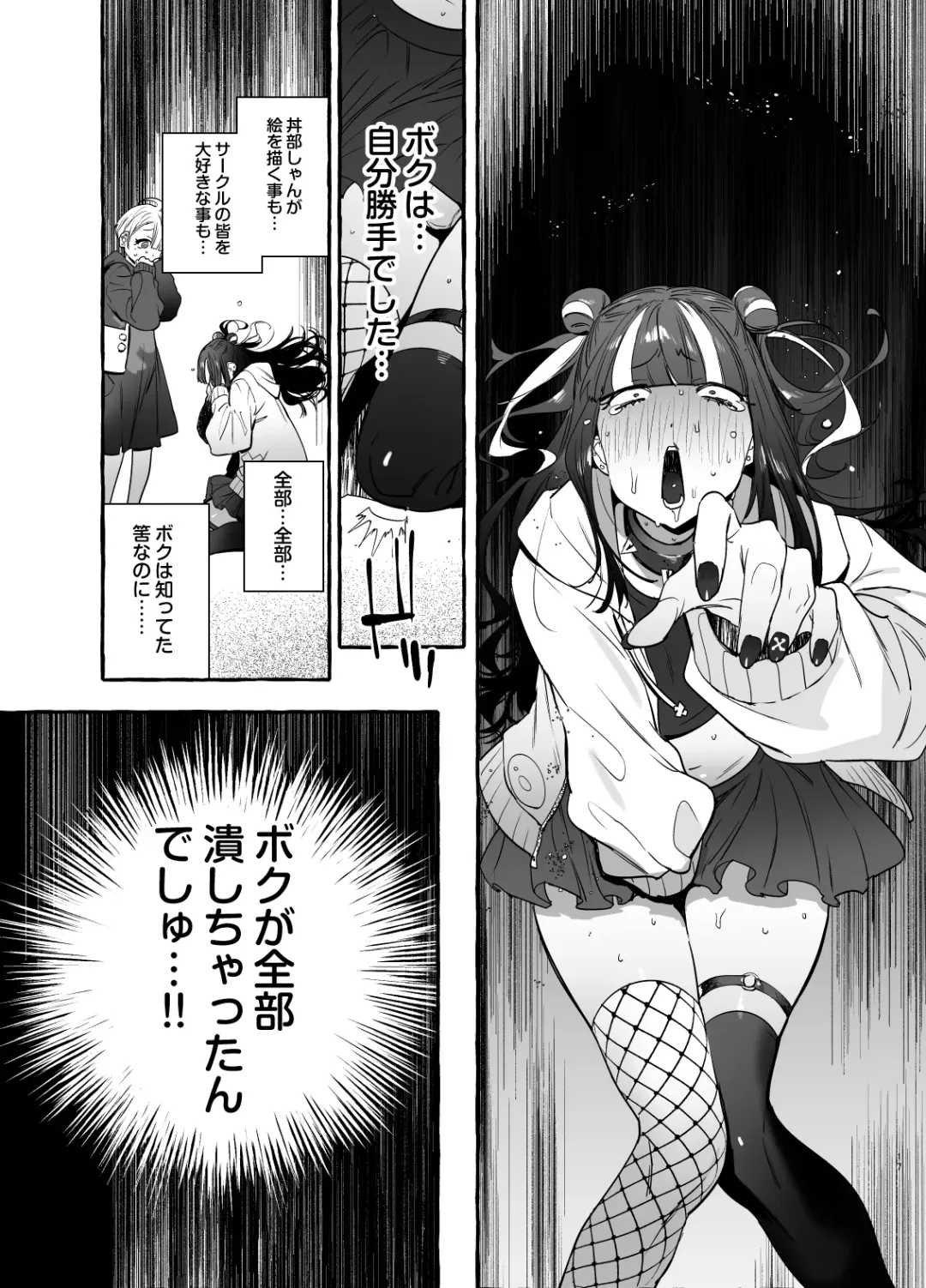 [Itami] Wotasa no Gyaru VS Jirai Otoko Fhentai - Page 19