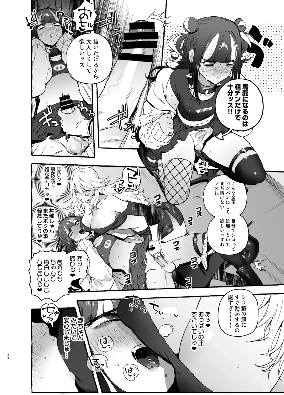 [Itami] Wotasa no Gyaru VS Jirai Otoko Fhentai - Page 28