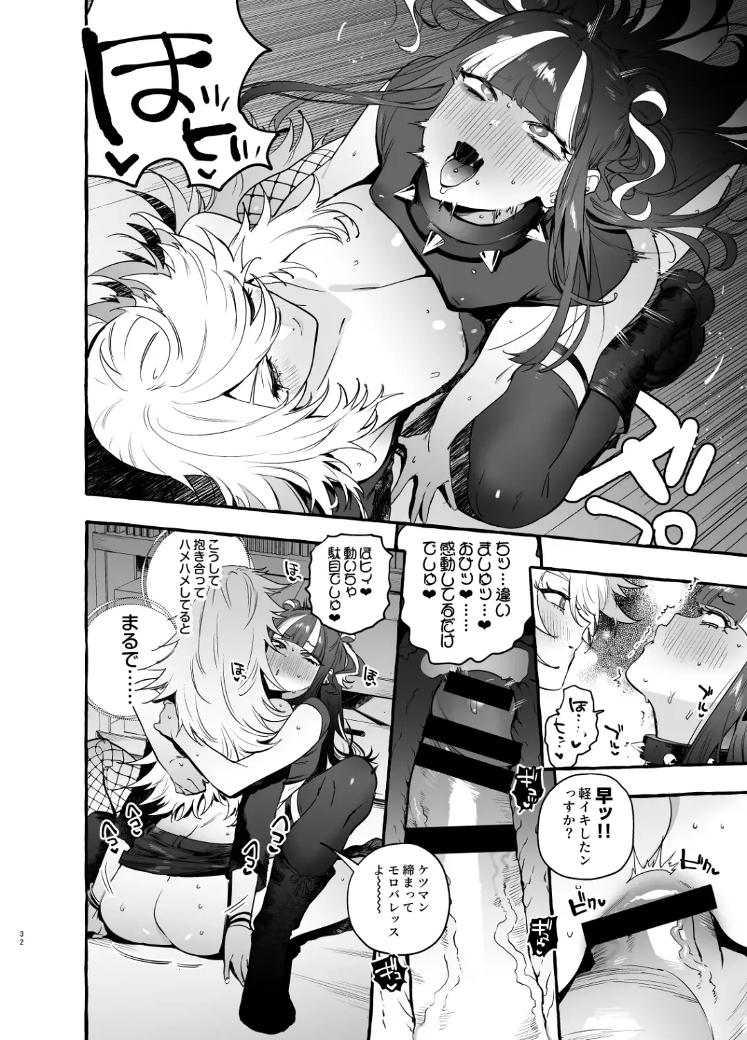 [Itami] Wotasa no Gyaru VS Jirai Otoko Fhentai - Page 34