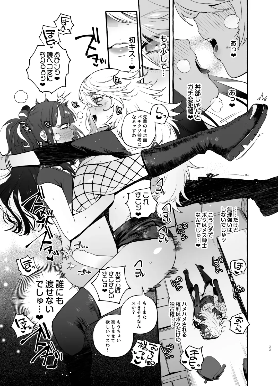 [Itami] Wotasa no Gyaru VS Jirai Otoko Fhentai - Page 35